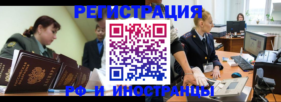 где прописаться в Североморске