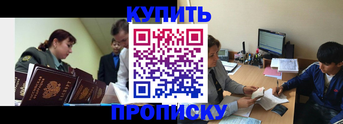 пропишу в квартире в Североморске
