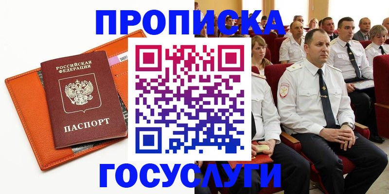 прописка для кредита в Североморске